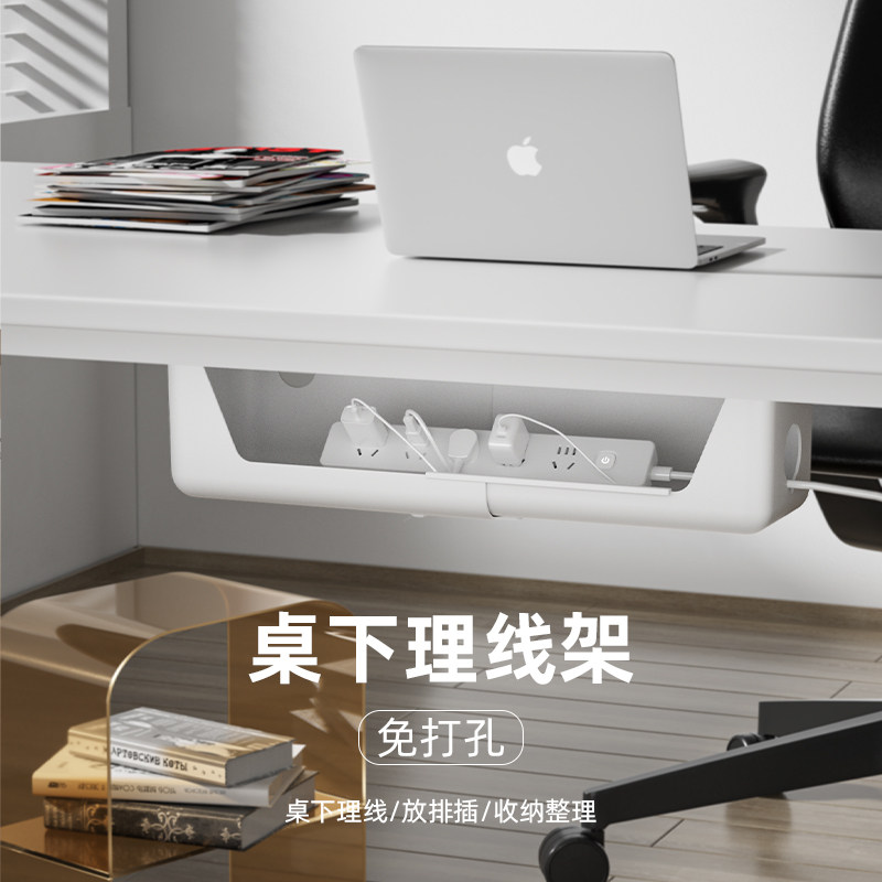 桌下理线架免打孔排插收纳架机z房电源盒集线器线路整理办公过线