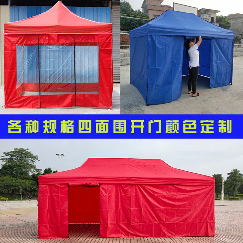 4面围布帐篷加粗雨棚四脚简w易折叠遮阳棚摆摊烧烤更衣活动防疫伞
