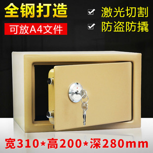 夹万保险箱家用小型迷你防盗x办公室保险柜箱全钢机械入衣柜小金