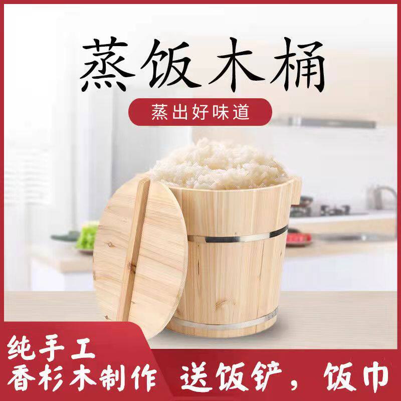 蒸饭木桶家用厨房木桶饭蒸饭桶商用蒸米饭神器木S甑子竹制蒸笼蒸