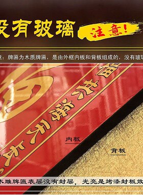 寿匾祝寿贺寿牌匾父母亲七十大寿长辈60岁I80木雕加大红色底拉丝