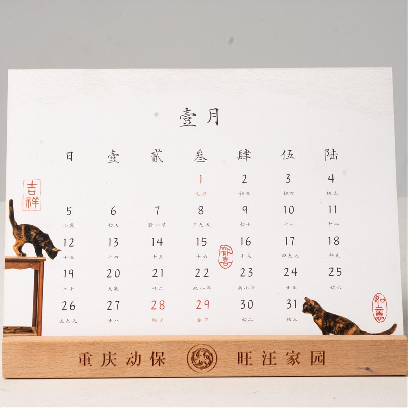 2025旺汪家园台历开I卖啦《爱不孤起》