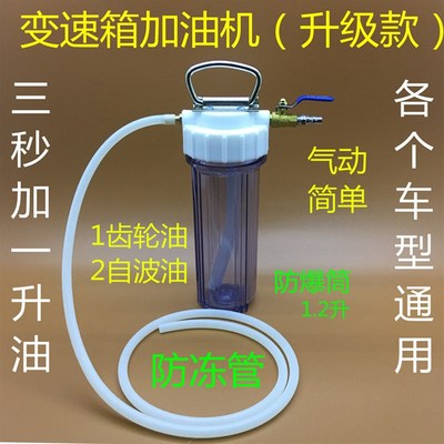 气动齿轮油加注器 变速箱加油机自动波箱油O注油换油加油器加油壶