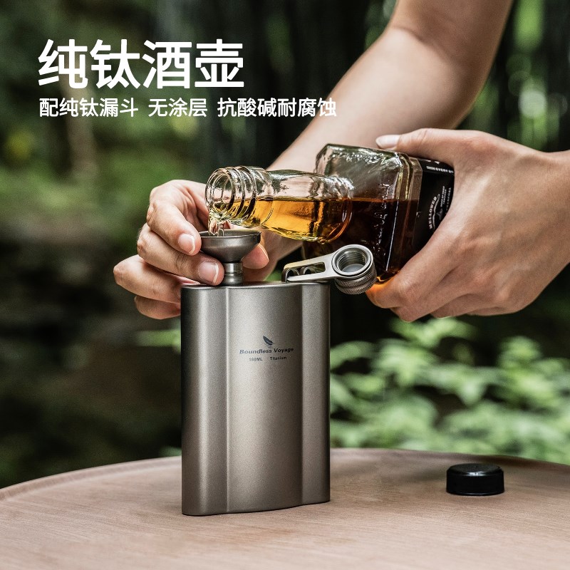 必唯纯钛酒壶便携随身口袋白酒瓶户外露营威士忌酒分X装瓶旅行酒