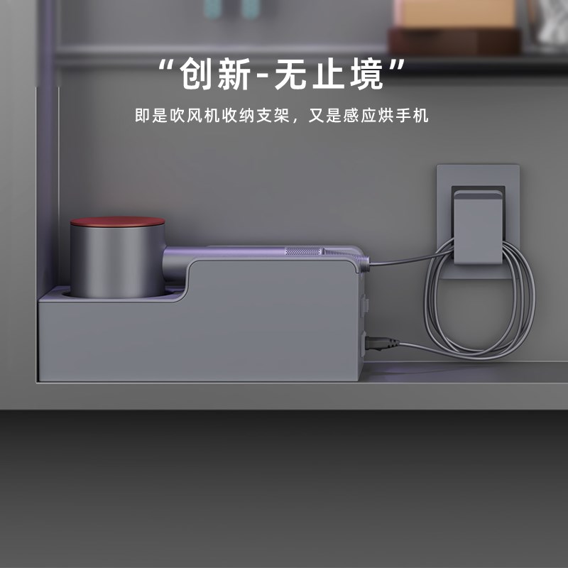 镜柜吹风机收纳层架秒变感应干手机E家用多功能烘手机吹风机置物