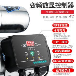 三滴水不锈钢变频增压泵家用自来水加压全自动O220V抽水机自吸泵