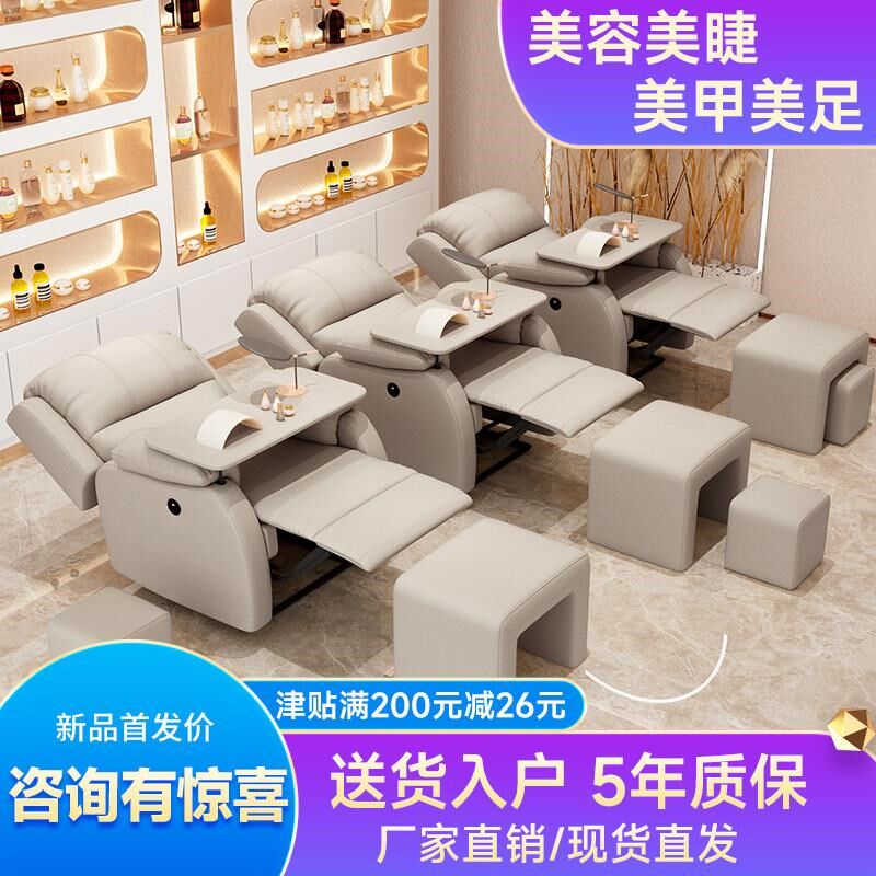 美甲沙发足疗足浴电动多功能经济型G做脚洗脚泡脚修脚按摩床椅,商业/办公家具,足浴/桑拿沙发,淘宝优惠券,粉丝福利购,淘宝优惠卷