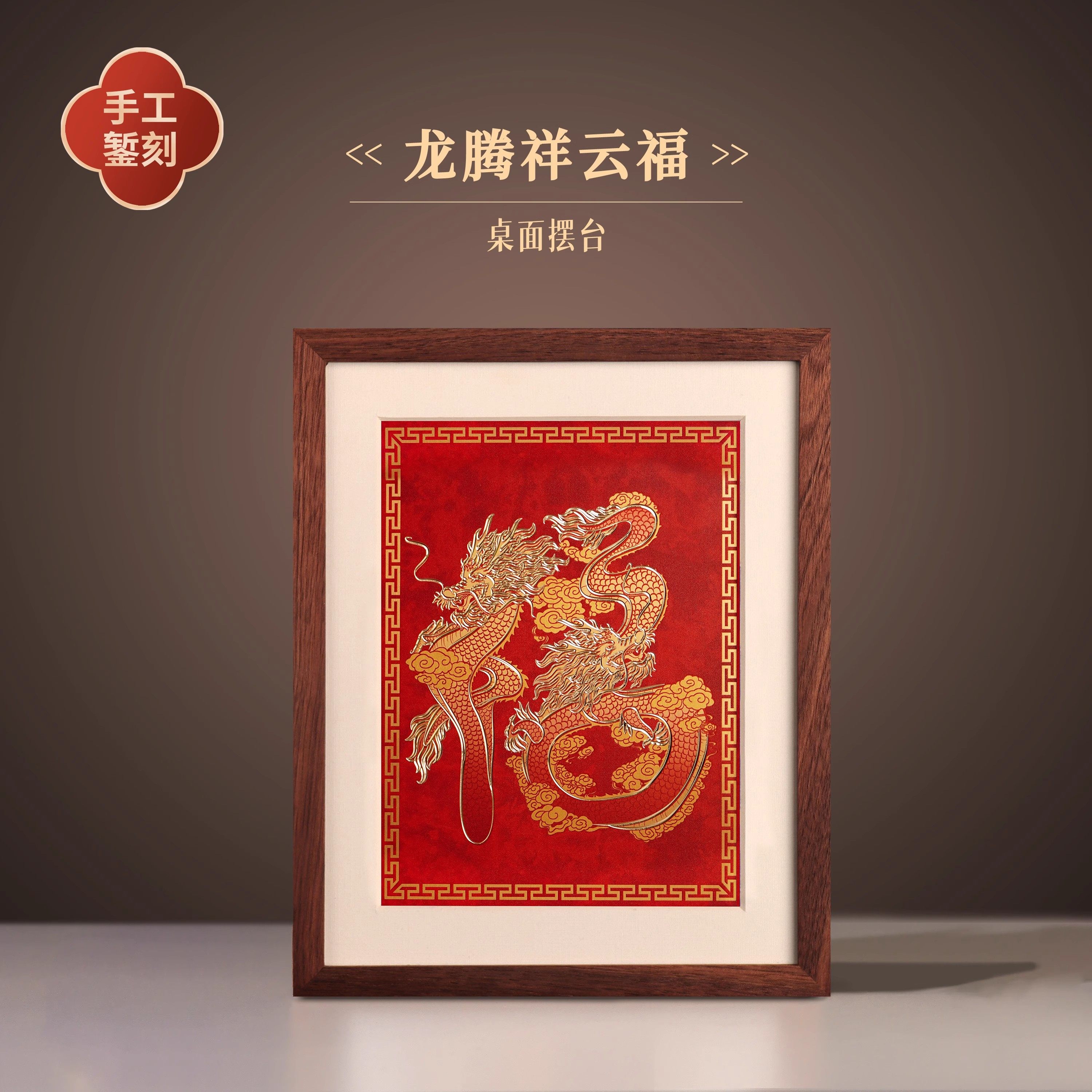 《龙腾祥云福》纯铜玄关摆件高级感客厅中式茶室摆台雕刻装饰画,家居饰品,铜雕画,淘宝优惠券,粉丝福利购,淘宝优惠卷