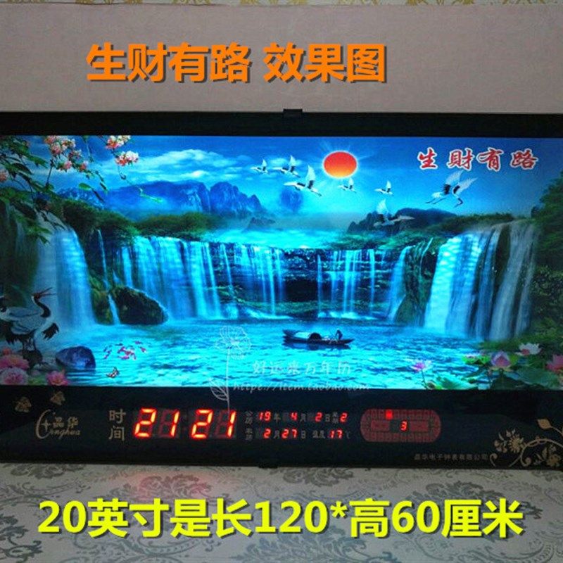 万年历电子钟动态流m水风景画数码新款家用夜光日历装饰客厅挂钟