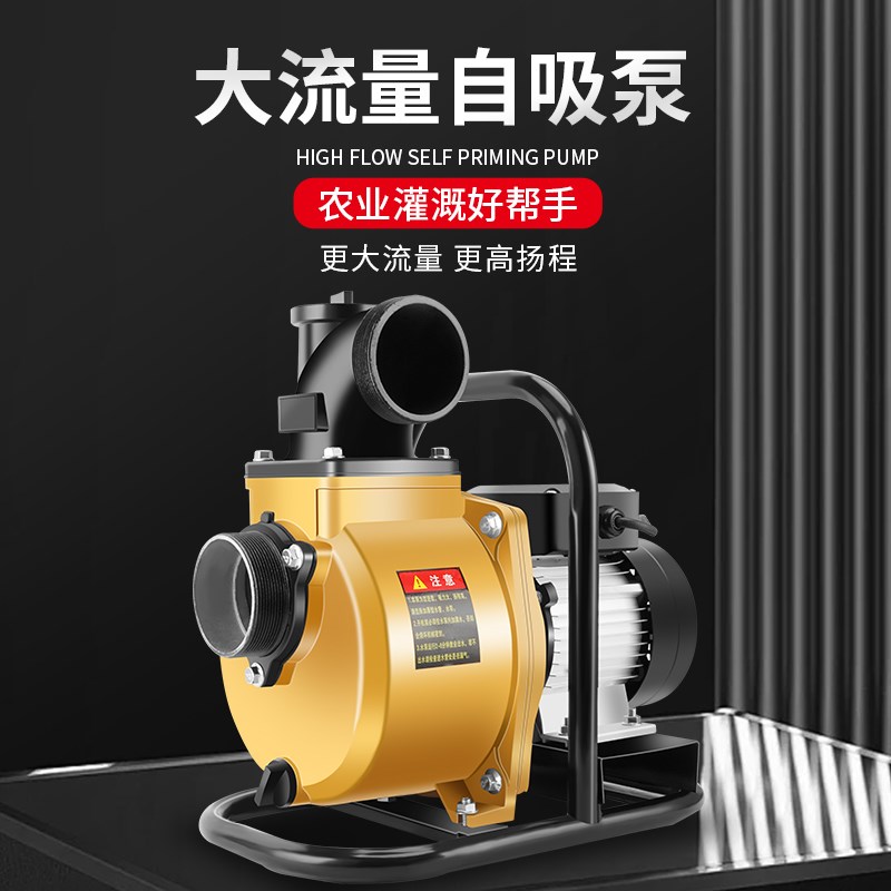 永磁变频无刷直流自吸泵大流w量高扬程电动车抽水机高压流量水泵