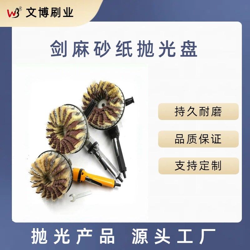 广东毛刷厂 砂光机砂纸剑麻毛轮z刷盘 打磨刷轮木工机械抛光圆盘,标准件/零部件/工业耗材,抛光轮,淘宝优惠券,粉丝福利购,淘宝优惠卷