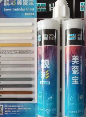 雷帝美缝剂靓彩美瓷宝瓷砖地砖专用防J水家用卫生间防霉填缝勾缝