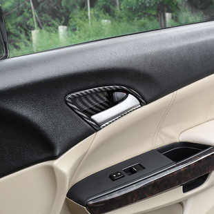 适合八代雅阁歌诗图车门内拉手框贴片改装碳O纤维纹装饰框内饰用