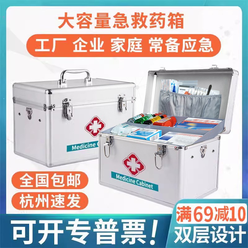 医药箱家a用家庭装大容量药物收纳盒急救用品箱公司学校出诊医疗