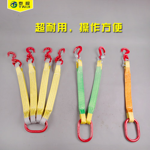 包邮成套白色彩色扁平吊装带索具行车吊车组合吊V具起重吊装工具