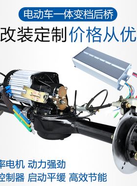 电动三轮车后桥总成60pV72V3000W大功率电机一体油刹碟刹改装驱动