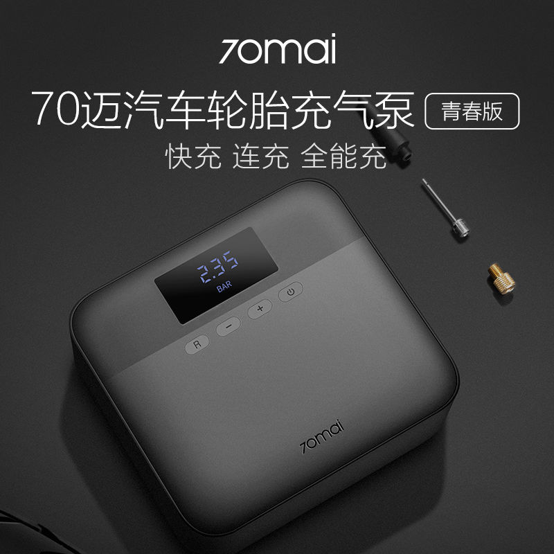 70迈车载充气泵汽车用小轿车轮胎便携式电动型P加冲打气泵筒宝12V