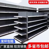 超市货架新款 便h利店多层单双面置物架商用加厚家用简易挂钩展示