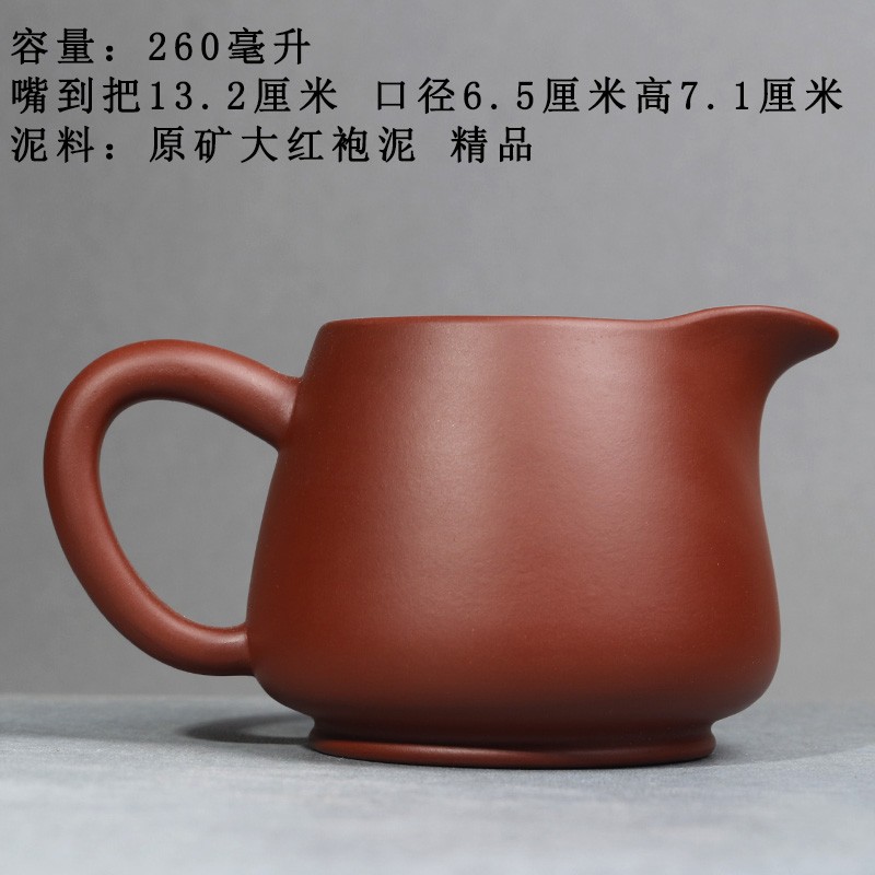 宜兴紫砂公道杯带茶滤一u体茶漏过滤网手工原矿大红袍茶海分茶器