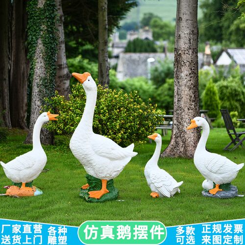 仿真鹅摆件e别墅庭院花园草坪景观小品创意鸭子动物雕塑园艺装饰