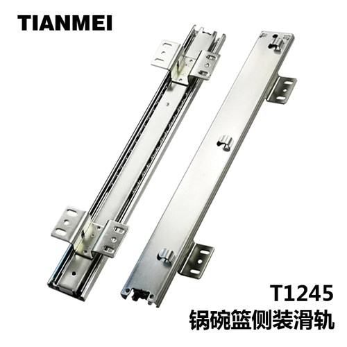 包邮橱柜拉篮轨道加厚滑道抽屉侧装F导轨碗柜可调三节厨房碗篮滑