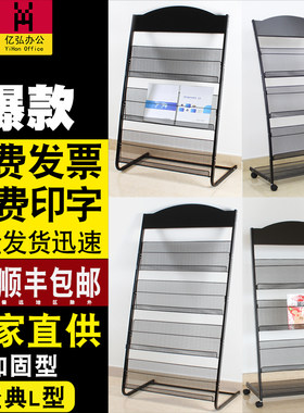 杂志架宣b传资料架展示架子书报置物架单页彩页收纳落地报纸报刊