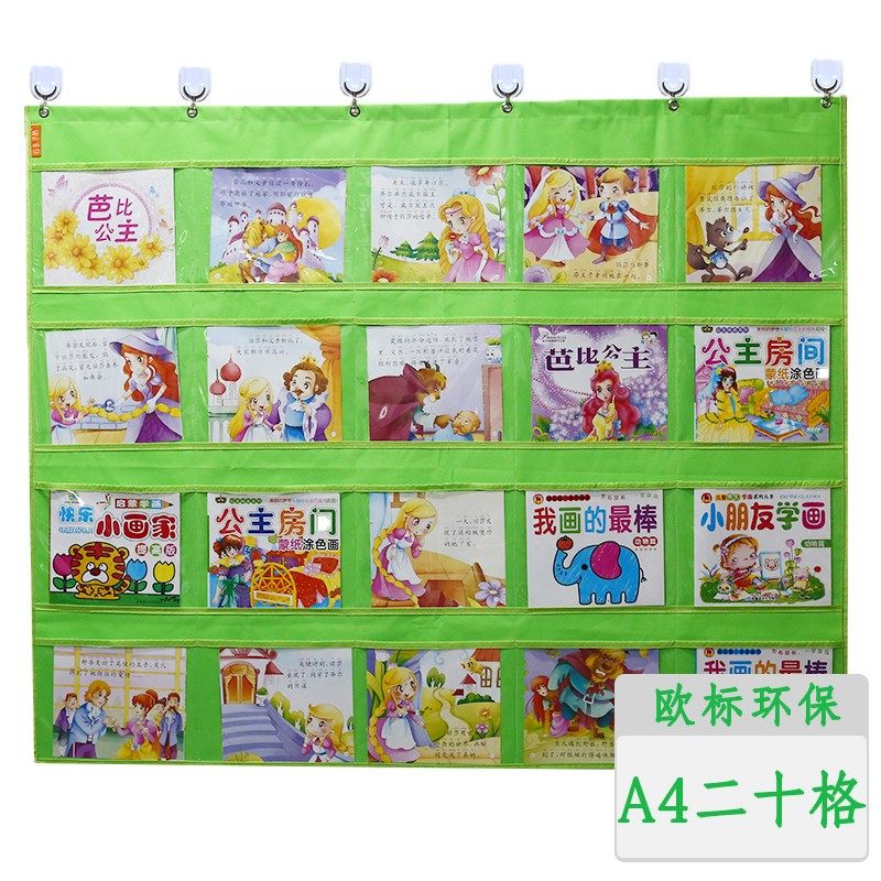 新款20格儿童图书挂袋透明绘本收纳袋I卡片杂志墙壁挂袋画画展示,收纳整理,收纳挂袋,淘宝优惠券,粉丝福利购,淘宝优惠卷