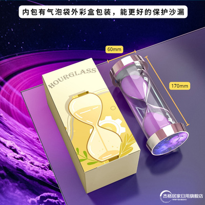 星空款沙漏计时器儿童防摔创意摆件5/10/2J0/60分钟时间漏斗管理