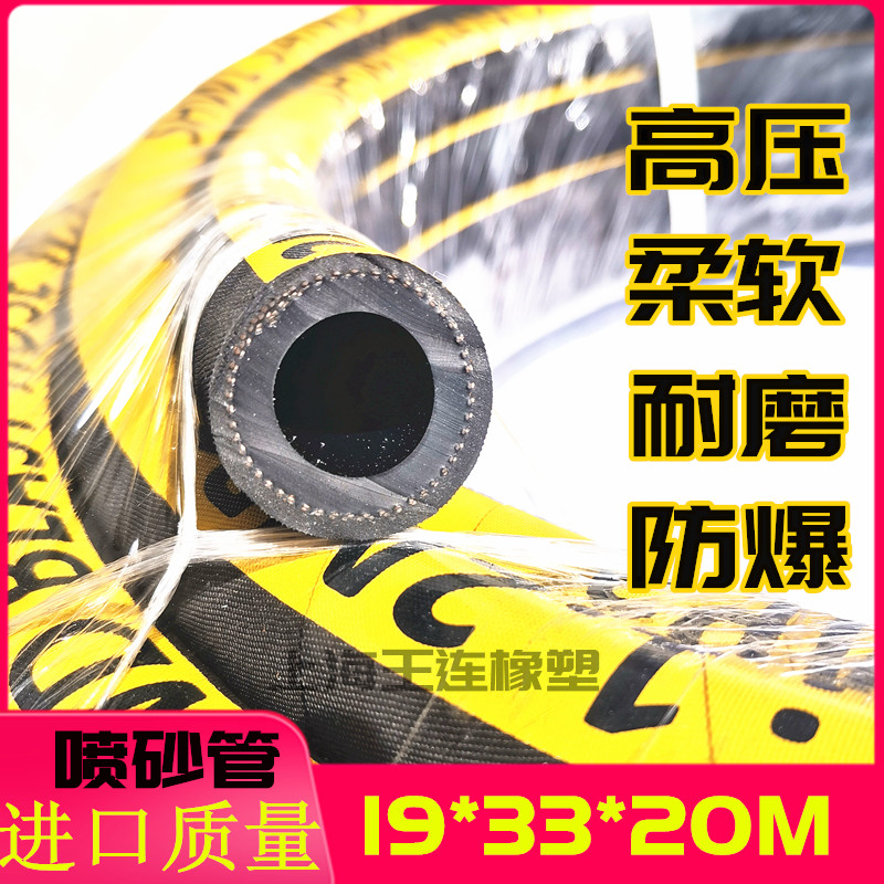 19喷砂管 高耐磨值橡胶耐高压1B2公斤编织6分管喷砂机用喷砂软管