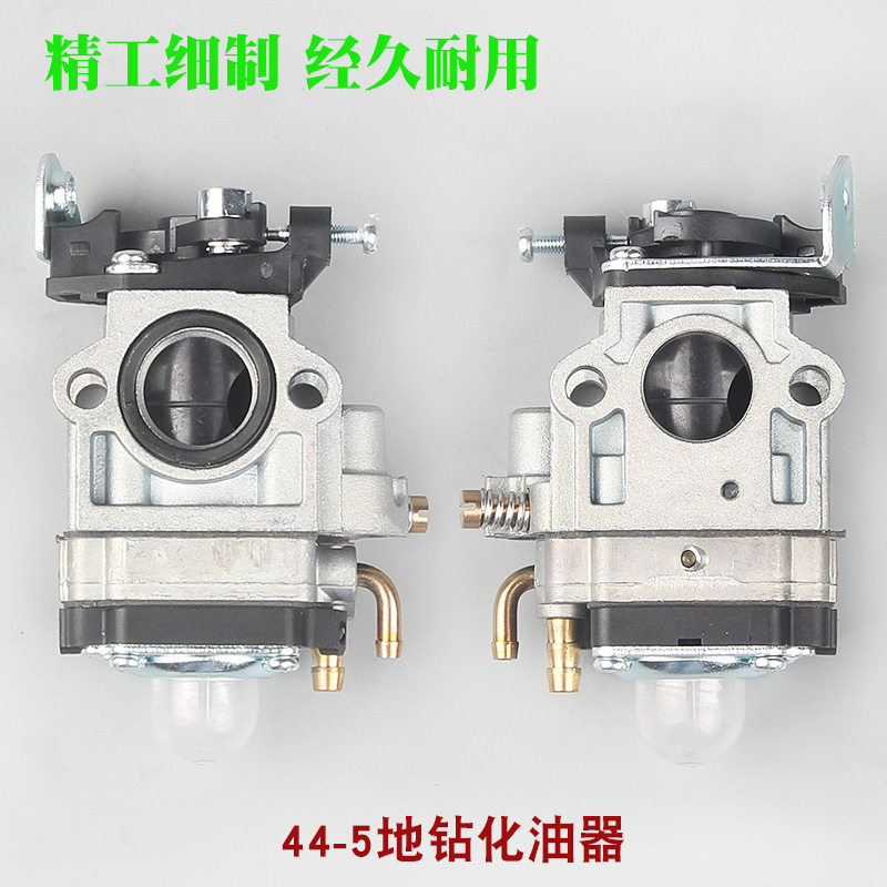 63CC/48F地钻化n油器44-5地钻挖坑机打洞机植树机割草钻孔机化油