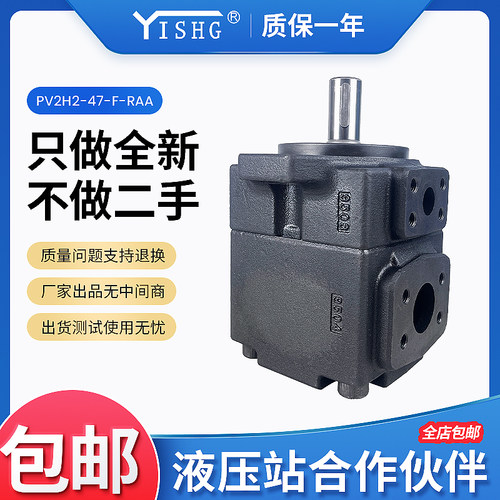 以合YIHE油研PV2R2-41-F-RAAA 定量叶片泵工业油冷机专用油泵PV2R