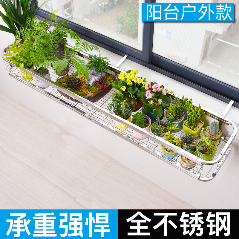 不锈钢窗台悬挂式花n架阳台绿植多肉花架子家用护栏花卉花盆挂架