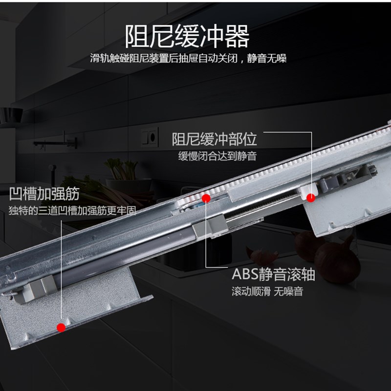 厨房阻尼缓冲调味拉篮轨道 底侧装三节滑轨 抽屉式碗Z篮静音导轨