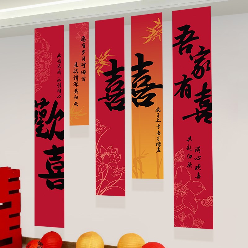 薇妮婚品婚房布置结婚订婚条幅大挂布新房装饰婚礼晨袍.拍照背景