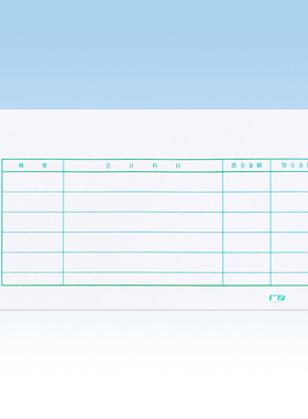 广友针打6.0金额会计记账凭证L010101K凭证打印纸适用于用友软件