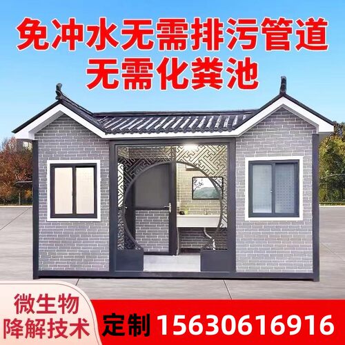 天津景区移动板房k厕所卫生间环保公厕工地洗手间农村旱厕淋浴房