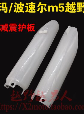 卒玛A7 X7波速l尔m5 正林越野车前减震护板 避震器挡板护壳外罩