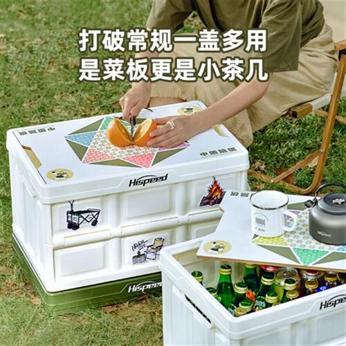 户外收纳箱d露营折叠箱车载后备箱子家用储物整理箱野餐置物箱