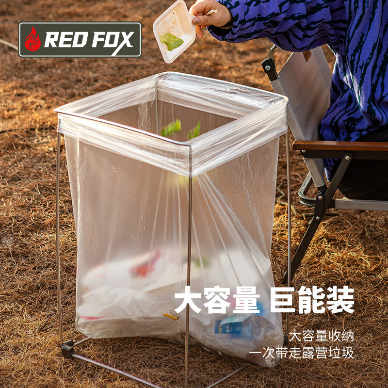 火狐户外折叠f垃圾架露营可携式收纳垃圾桶家用烧烤野餐可携式厨,户外/登山/野营/旅行用品,露营折叠箱,淘宝优惠券,粉丝福利购,淘宝优惠卷