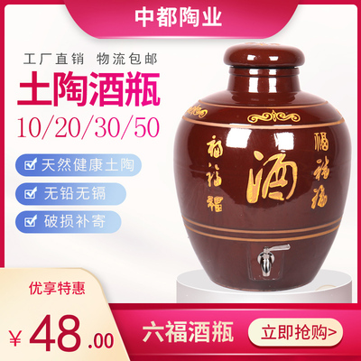 土陶罐小酒壶g酒坛子陶瓷埋土藏酒坛密封窖藏老式家用小口酒瓶子