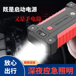 12V车辆应急启m动电源小轿车接电车载充气泵车用搭电打火神器