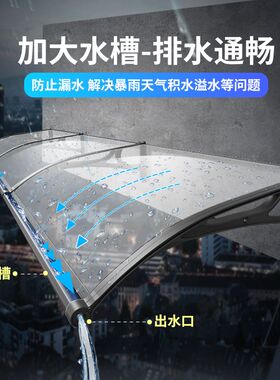 大水槽铝合金雨棚屋n檐家用遮雨阳挡雨板pc板户外窗户阳台雨篷雨
