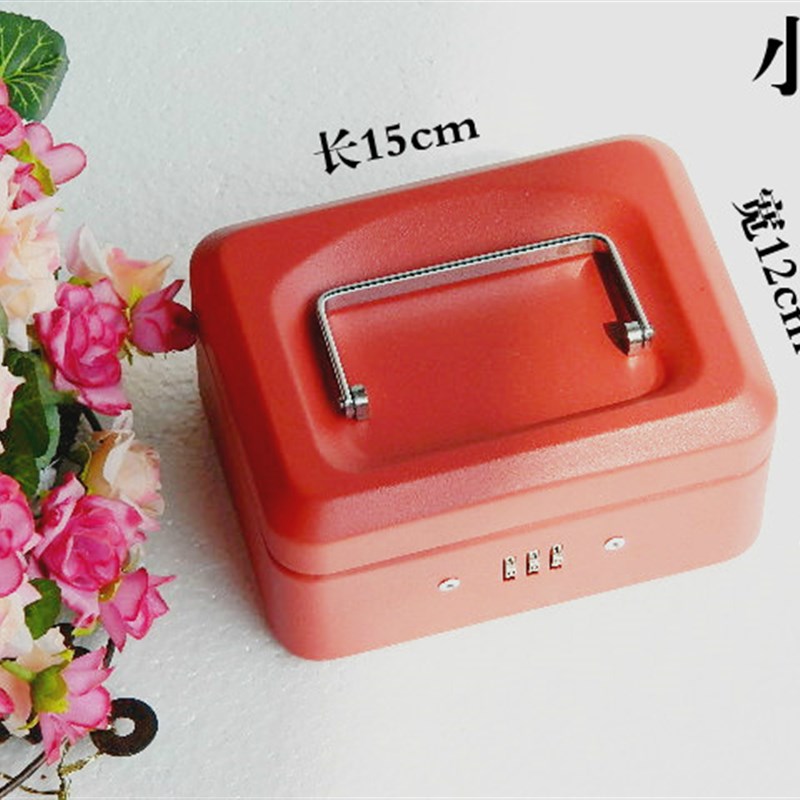 包邮 A4纸密码盒子o迷你金属保险箱收纳盒储蓄带锁小铁盒收银钱箱