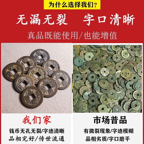 五帝钱真品乾隆通宝道光嘉庆纯铜真品K古币古钱币入户门压门槛