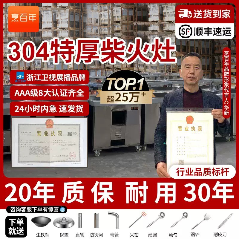 304不锈钢灶炉用m柴火灶家用烧木柴大锅台农村无烟轮毂移动土灶台