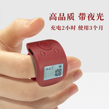升级充电计数器机械电子夜光手A动点数器随身迷你人流量戒指记数