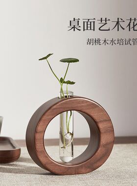 胡桃木桌面摆件水培干燥花绿植高级感创意中式斗R柜玄关客厅装饰