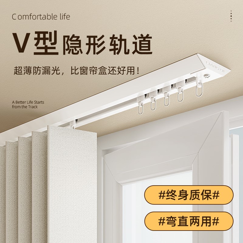 窗帘轨道静音滑轨超薄铝合金隐形顶侧装L滑道导轨免打孔单轨双轨