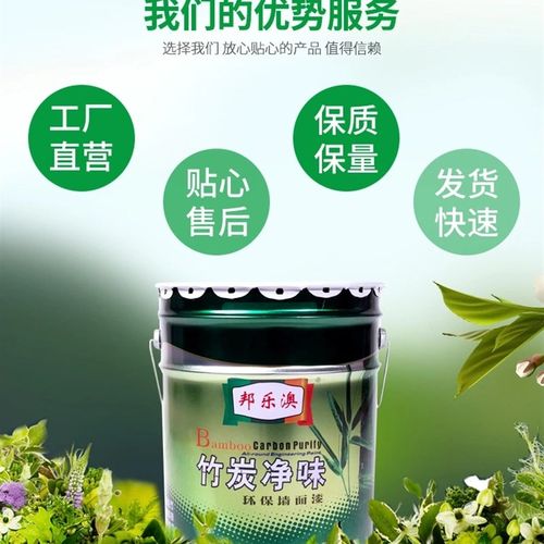 内墙乳胶漆家f用室内无味自刷彩色油漆白色墙漆涂料墙面翻新无甲