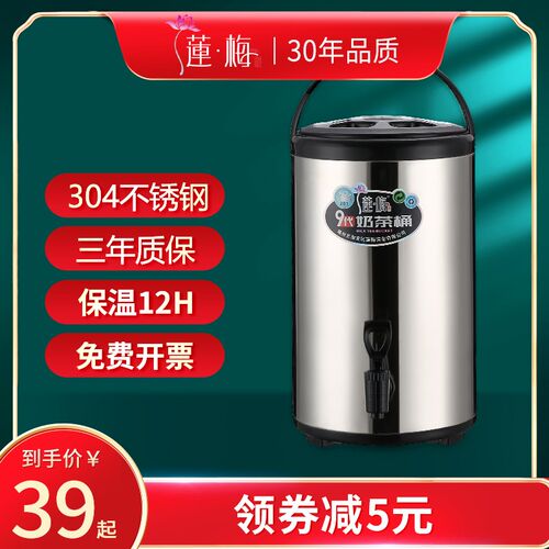304不锈钢奶茶保温桶 商用大容量奶茶桶 摆V摊专用不锈钢桶